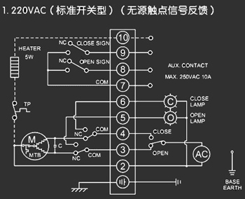 220VAC標準開關型<a href='http://www.cdto.cn/Product/diefa/diandongdiefa/' target='_blank'>電動<a href='http://www.cdto.cn/Product/diefa/' target='_blank'>蝶閥</a></a>接線圖